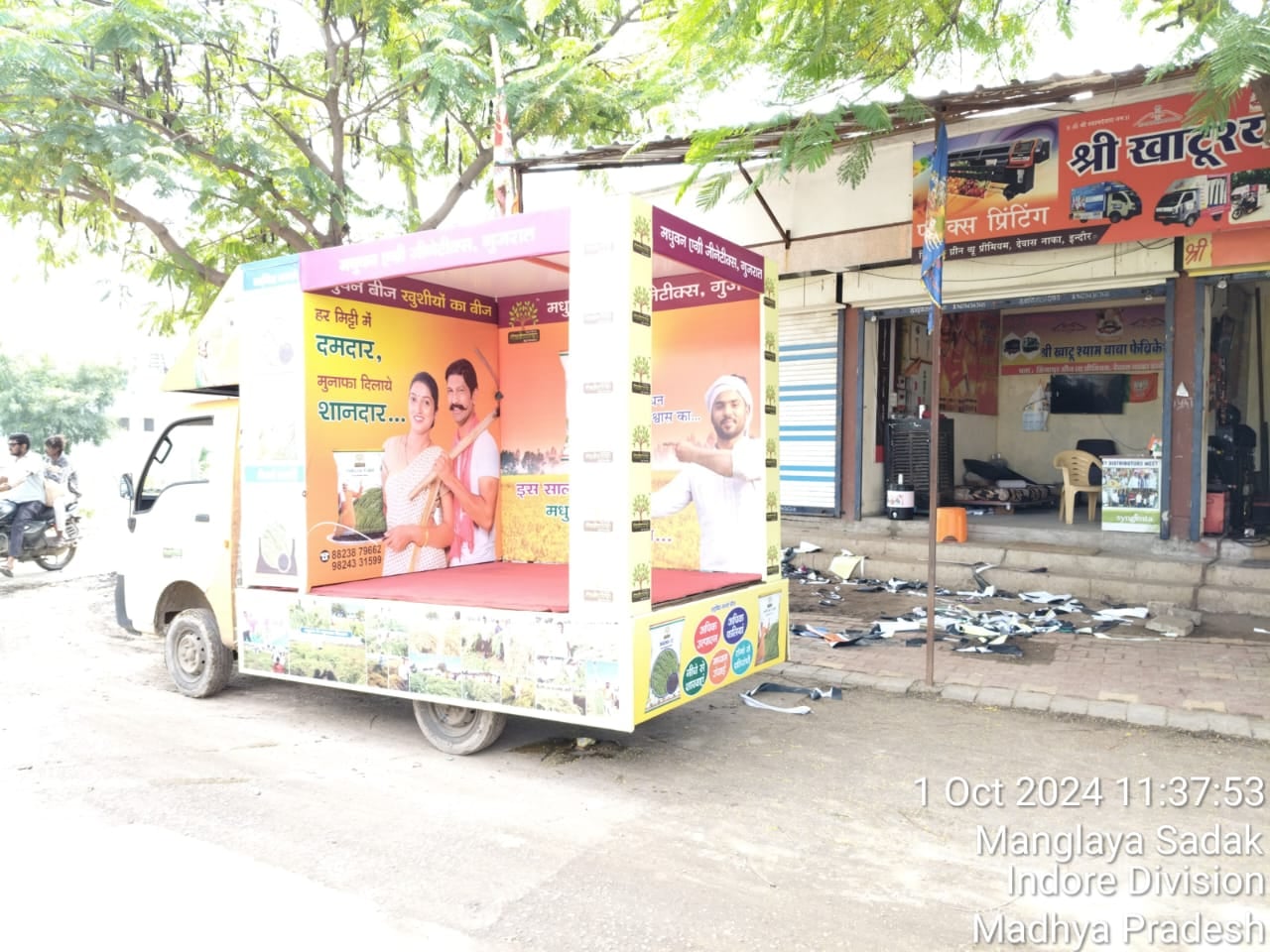 Madhuvan promotional activity — Promotional Activity 01